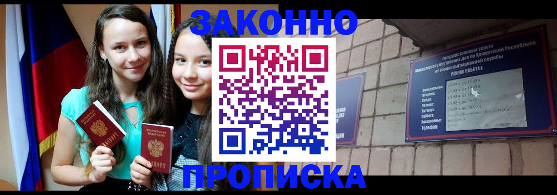 пропишу в квартире в Набережных Челнах