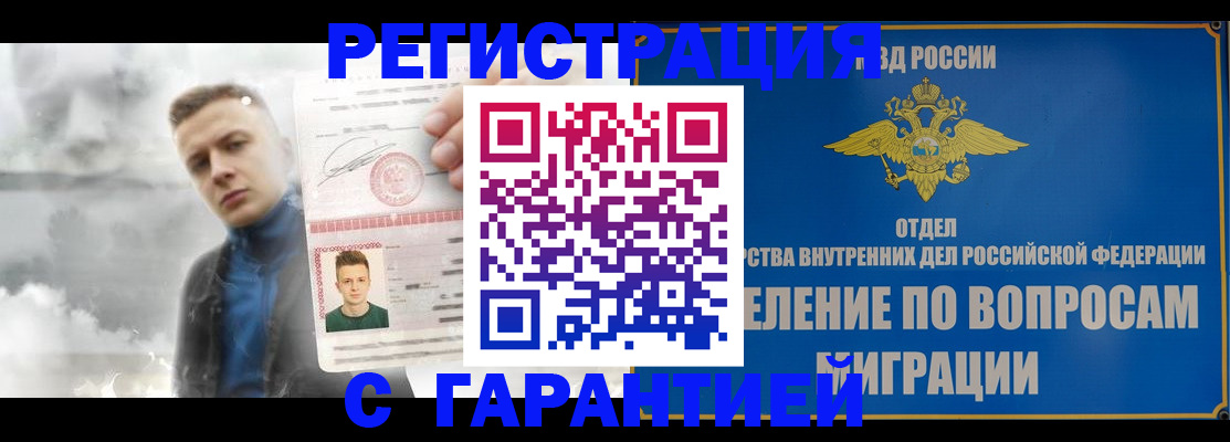 временная регистрация 2025 в Набережных Челнах